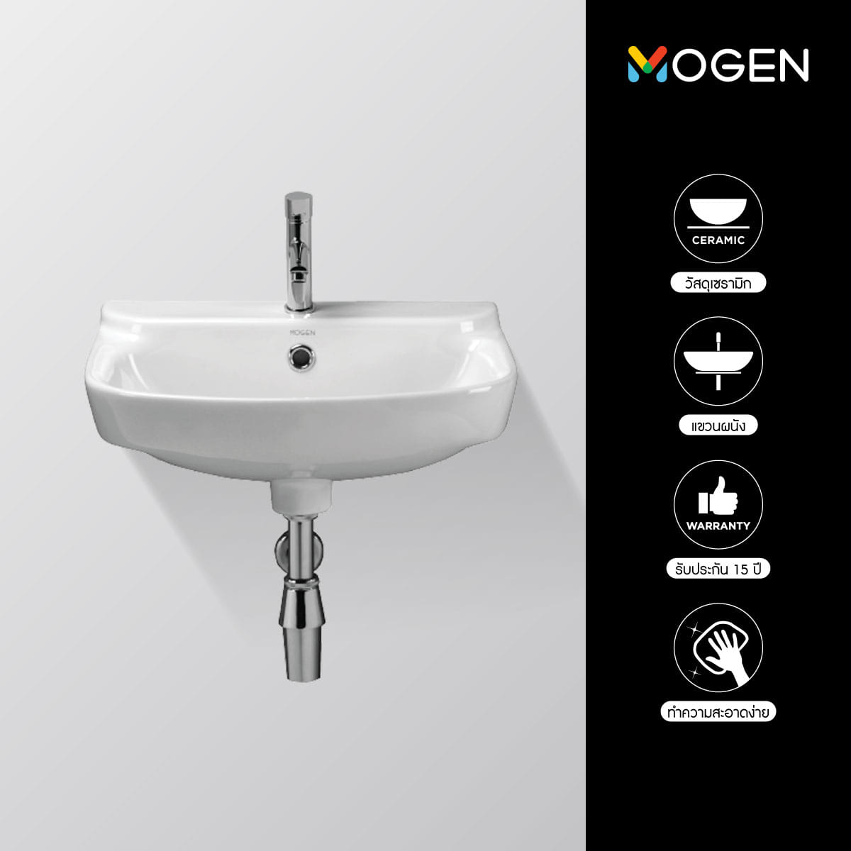 อ่างล้างหน้าแขวนผนัง MOGEN รุ่น MA174 สีขาว_9