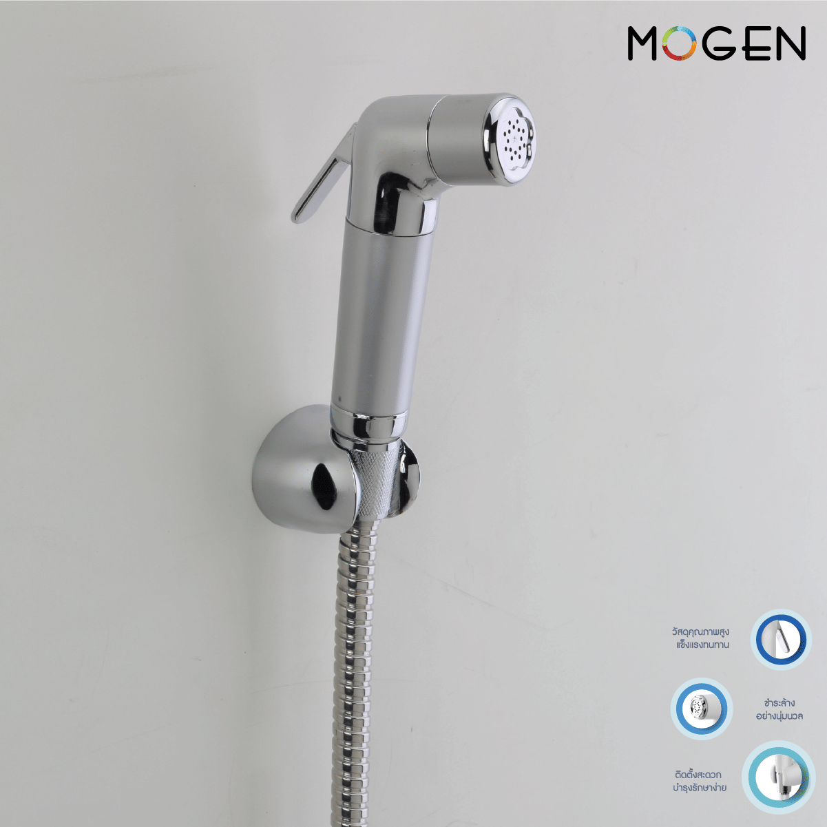 ชุดสายฉีดชำระ  MOGEN RS06_4
