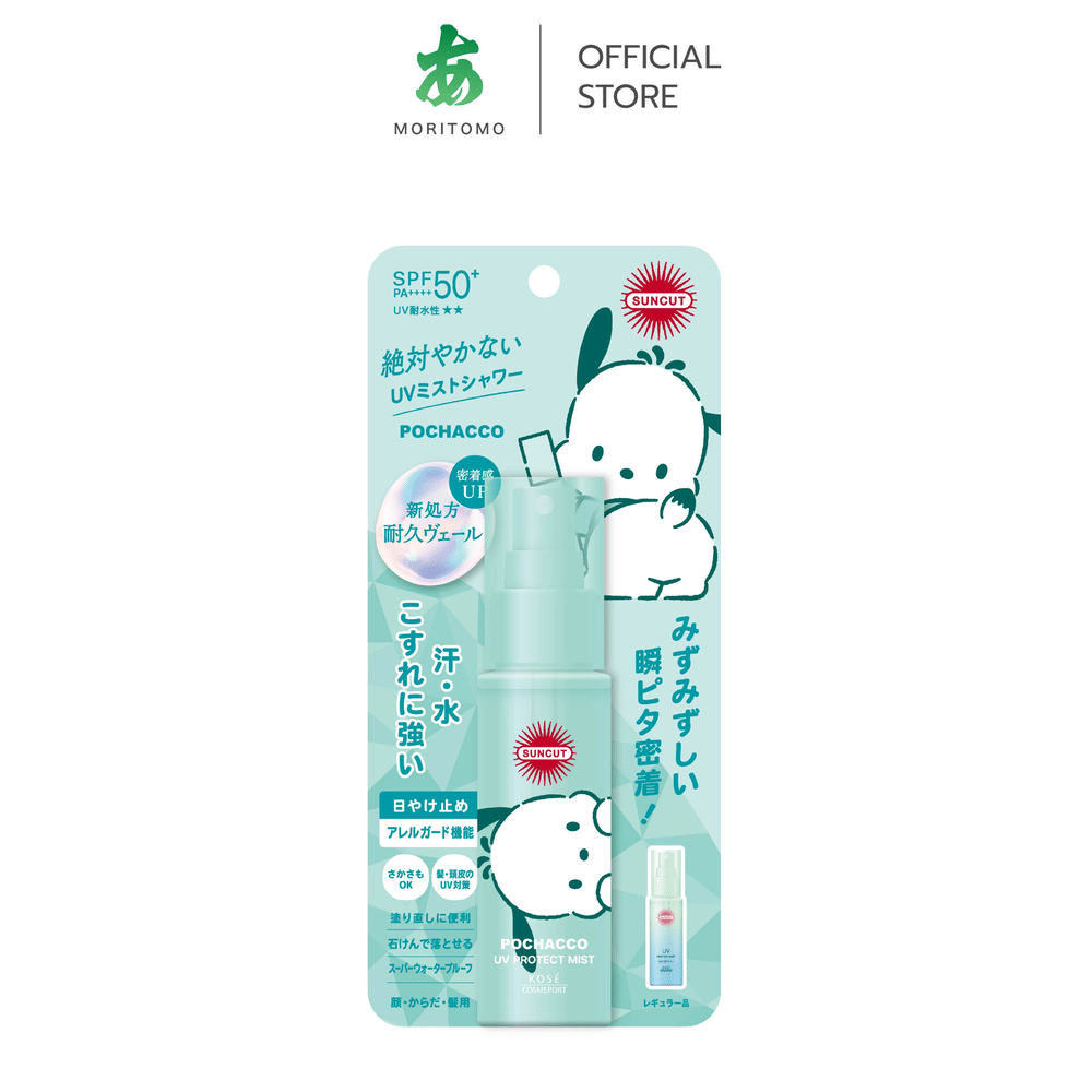 ครีมกันแดด SUNCUT ยูวี โพรเทค มีส SPF50+ PA++++ 60 กรัม