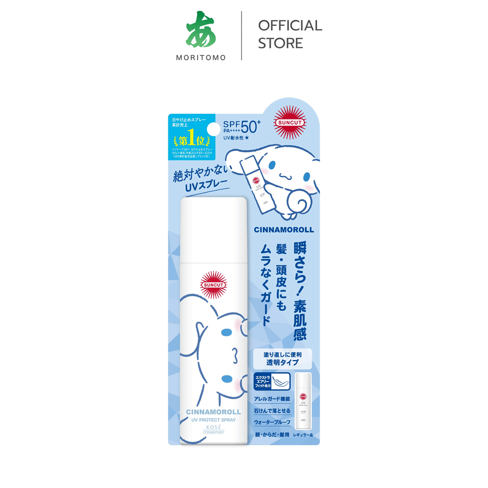 ครีมกันแดด SUNCUT ยูวี โพรเทค สเปรย์ SPF50+ PA++++ 60 กรัม