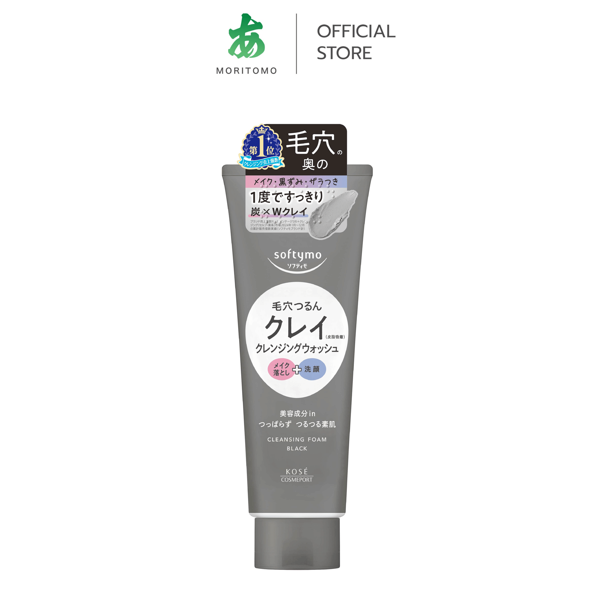 โฟมล้างหน้า SOFTYMO คลีนซิ่ง โฟม แบล็ก 160 กรัม_0
