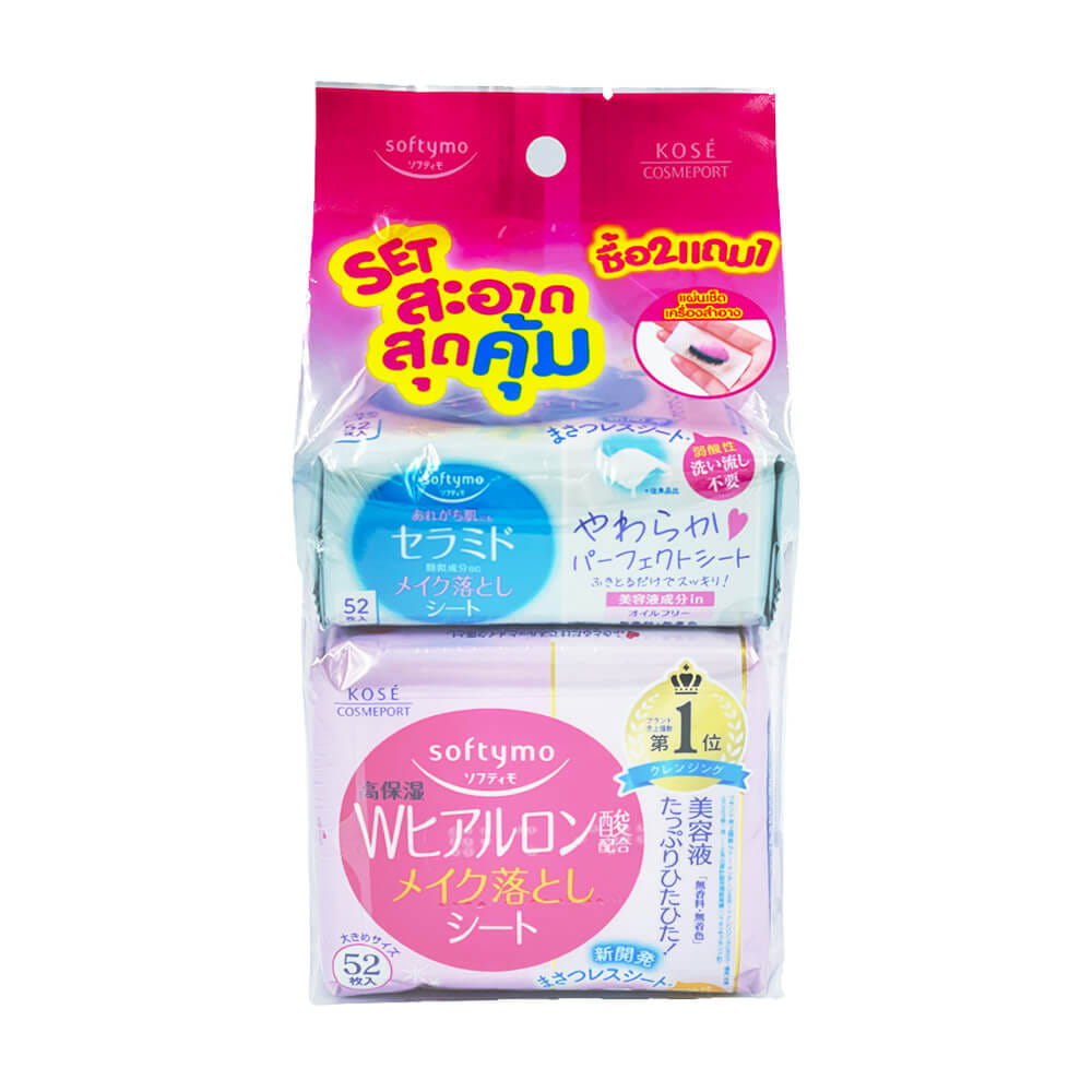แผ่นเช็ดเครื่องสำอาง SOFTYMO สูตรไฮยาลูรอน (52 แผ่น X 2 ห่อ) แถมฟรี สูตรเซราไมด์ (52 แผ่น X 1 ห่อ)_1