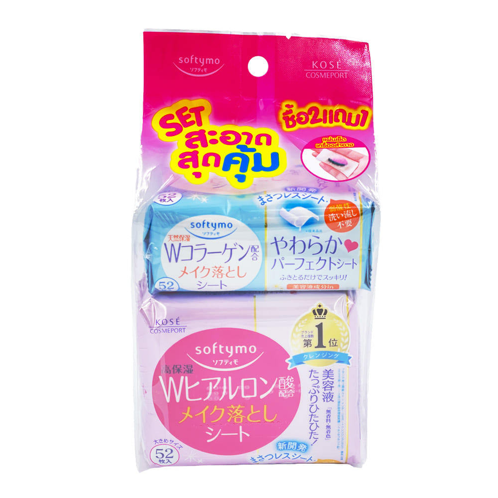 แผ่นเช็ดเครื่องสำอาง SOFTYMO สูตรไฮยาลูรอน (52 แผ่น X 2 ห่อ) แถมฟรี สูตรคอลลาเจน (52 แผ่น X 1 ห่อ)_2