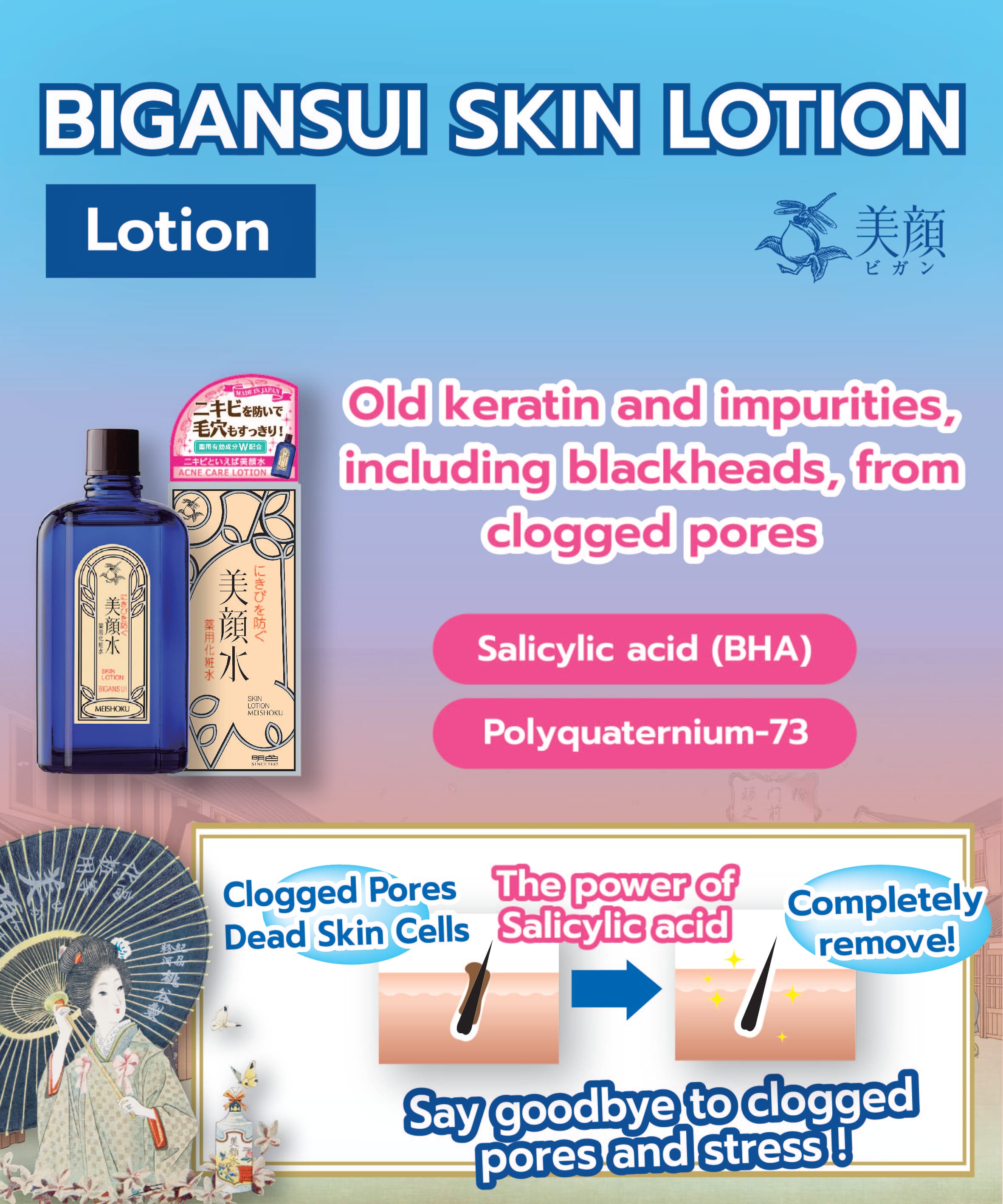โลชั่นน้ำบำรุงผิวหน้า BIGAN  สกิน โลชั่น 90 มล_3