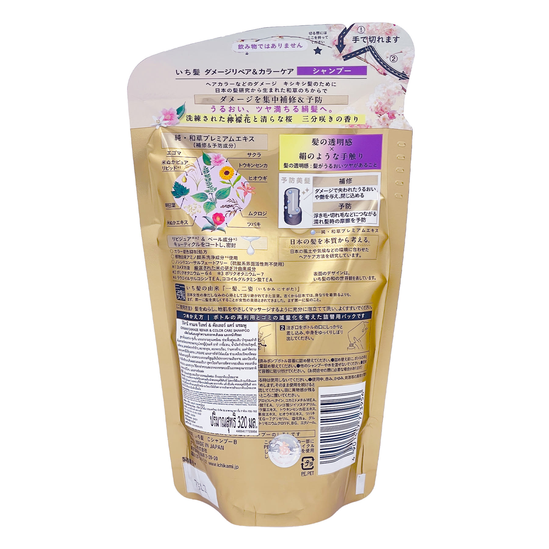 แชมพู ICHIKAMI ดาเมจ รีแพร์ & คัลเลอร์ แคร์ ชนิดถุงเติม  320 มล_4