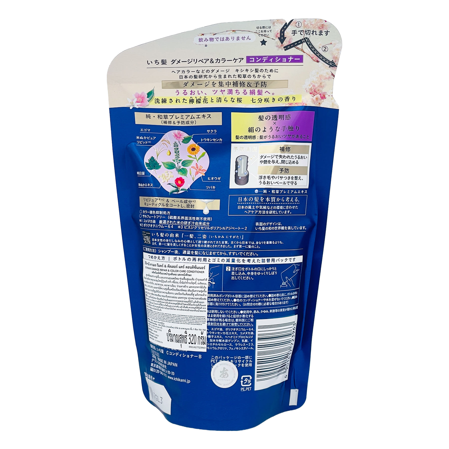 ครีมนวดบำรุงผม ICHIKAMI ดาเมจ รีแพร์ & คัลเลอร์ แคร์ ชนิดถุงเติม 320 กรัม_4