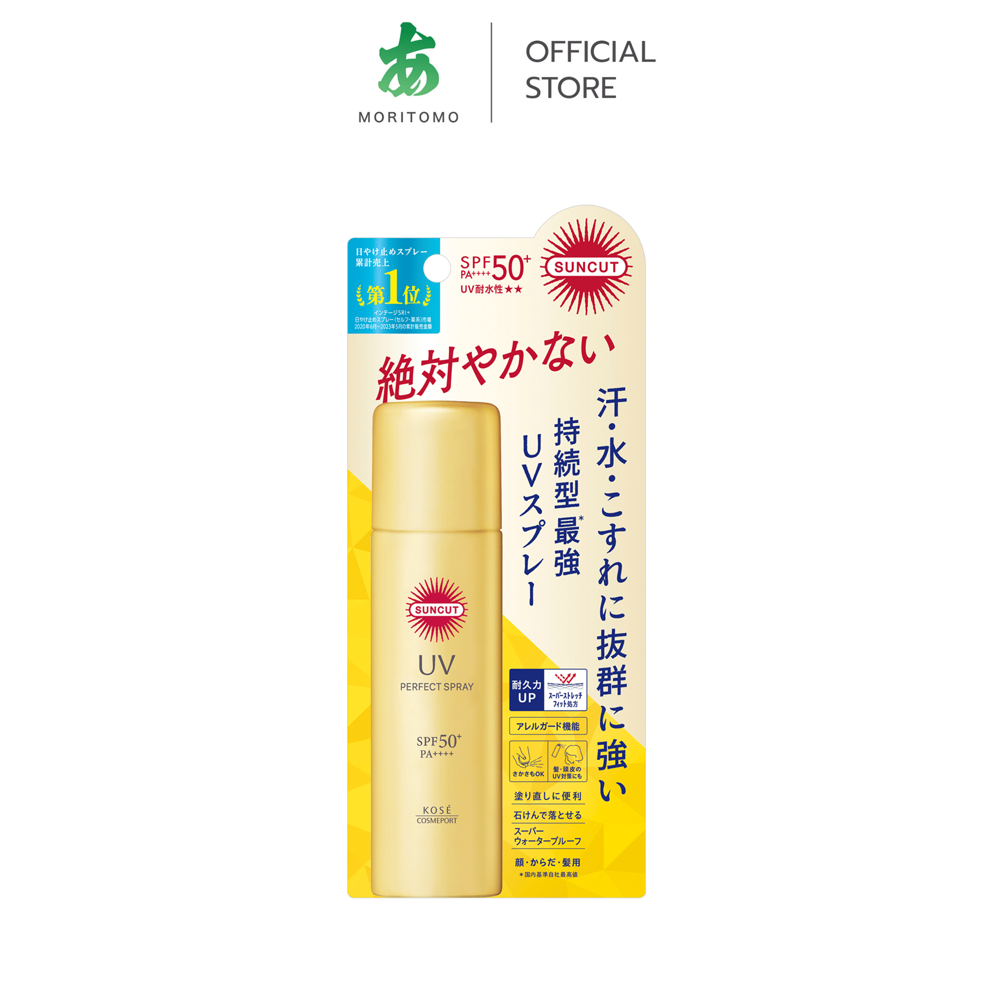 ครีมกันแดด SUNCUT ยูวี เพอร์เฟค สเปรย์ SPF50+ PA++++ 60 กรัม_0