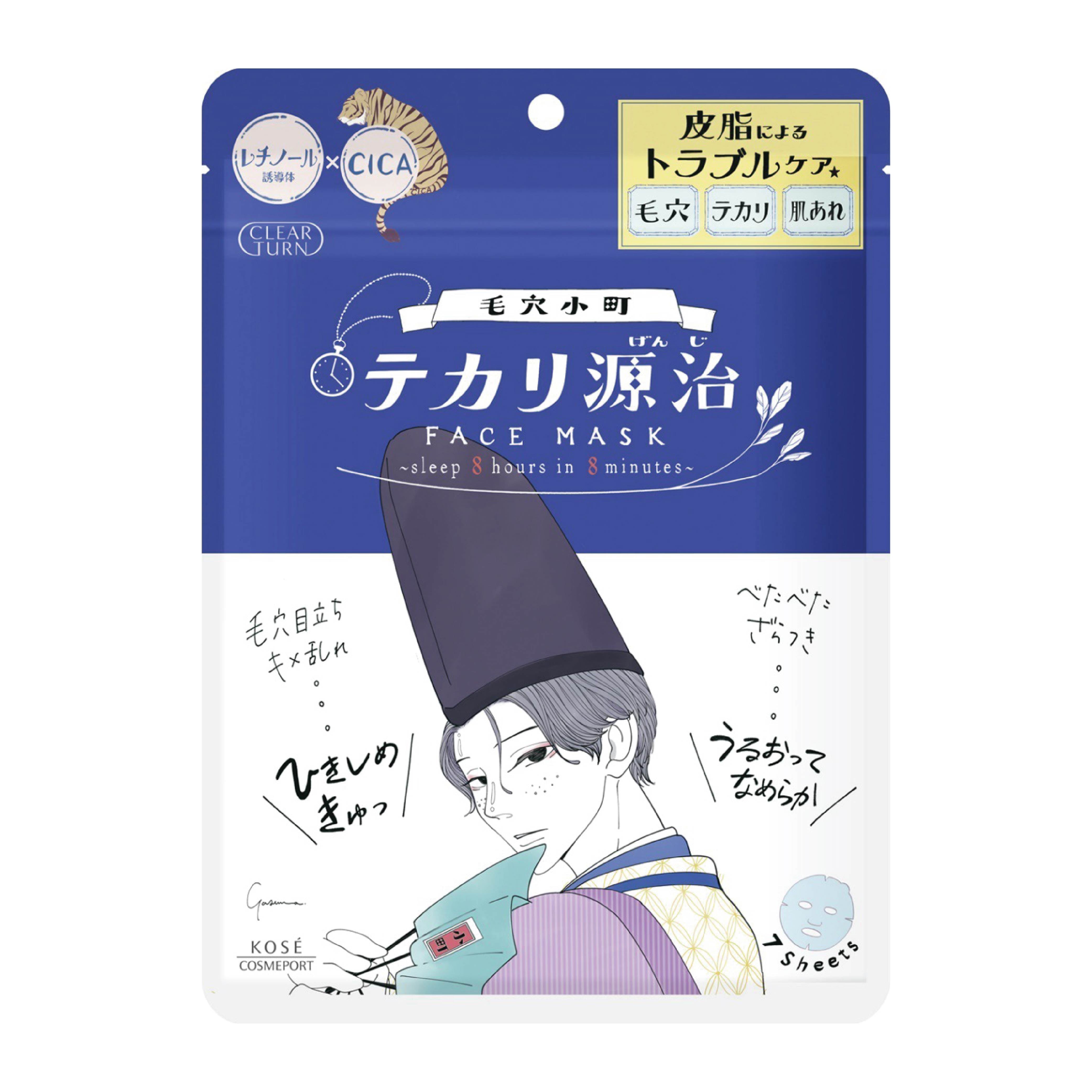 แผ่นมาสก์บำรุงผิวหน้า CLEAR TURN  ซีบัม แคร์  7 แผ่น_0