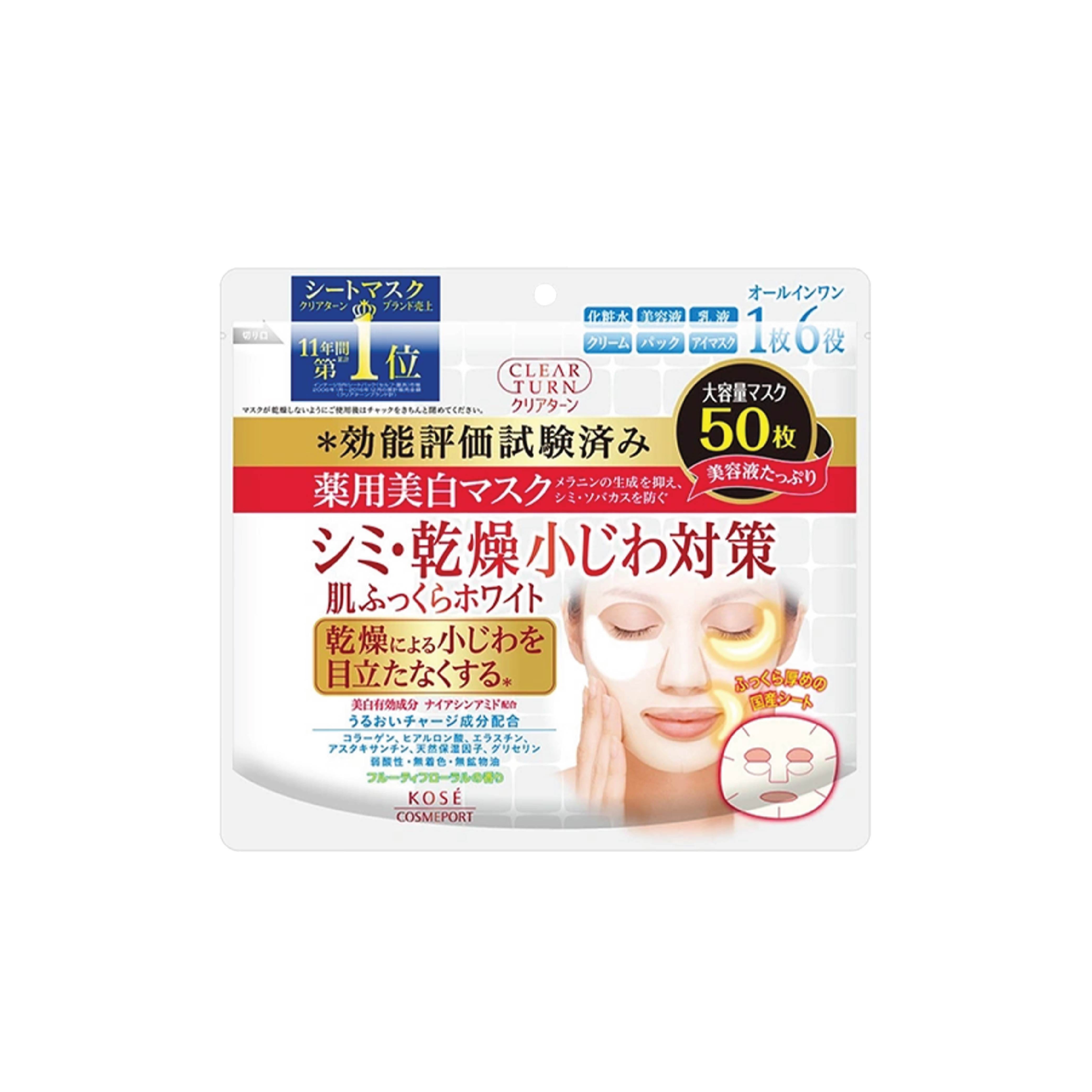 แผ่นมาส์กบำรุงผิวหน้า CLEAR TURN  ไวท์เทนนิ่ง 50 แผ่น_1