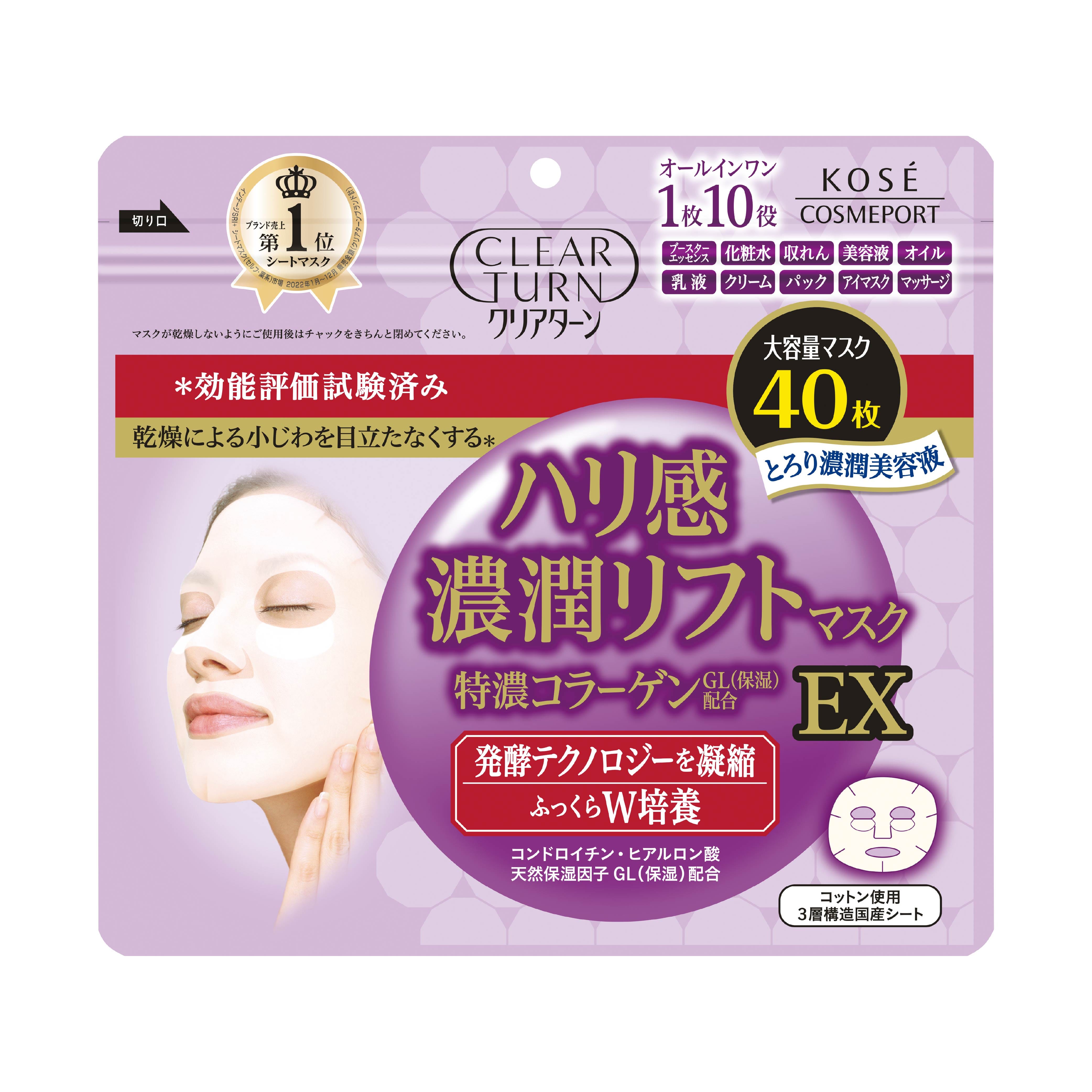 แผ่นมาส์กบำรุงผิวหน้า CLEAR TURN  ลิฟ ชาร์จ เอ็กซ์ 40 แผ่น_1