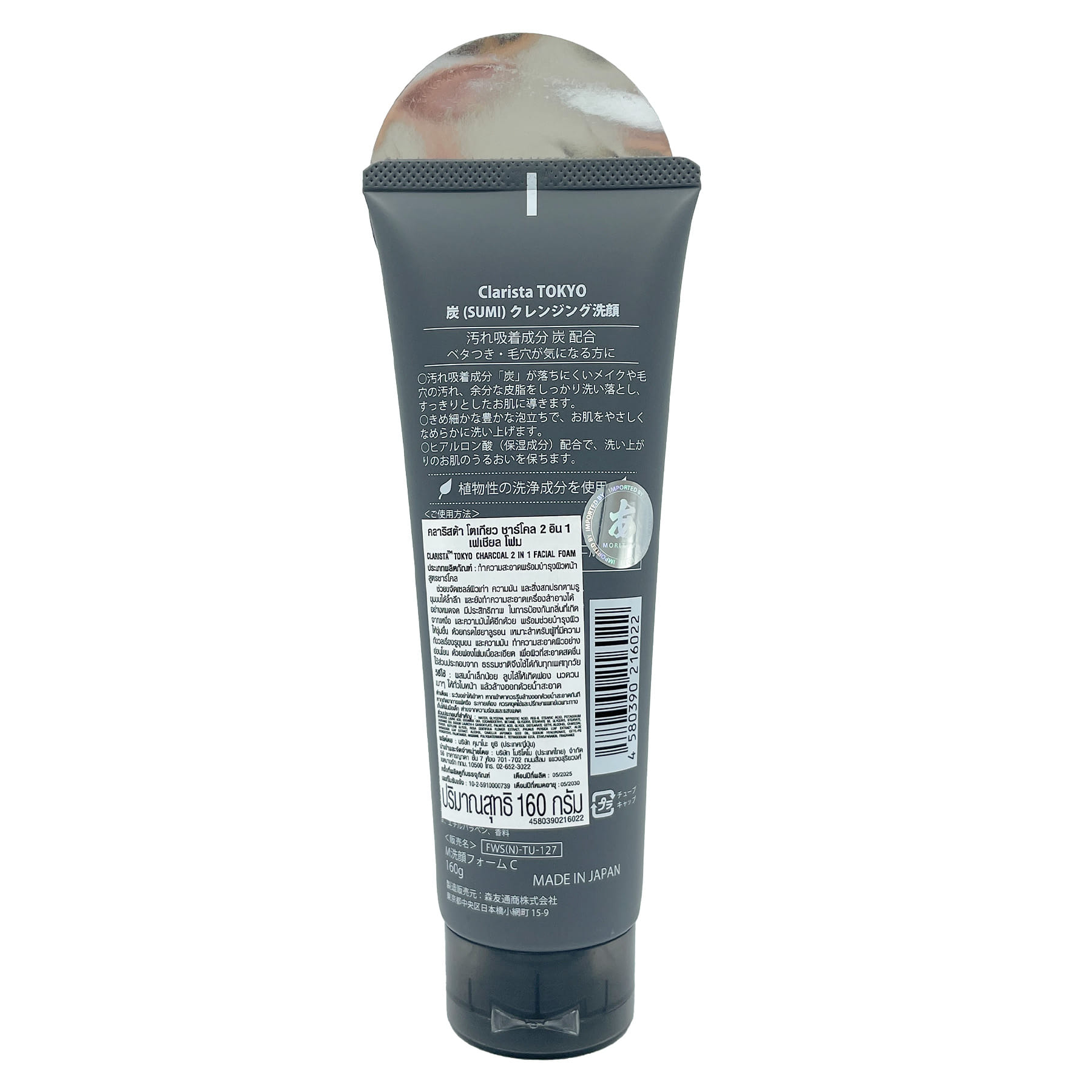 โฟมล้างหน้า CLARISTA โตเกียว ชาร์โคล 2 อิน 1  160 กรัม_2