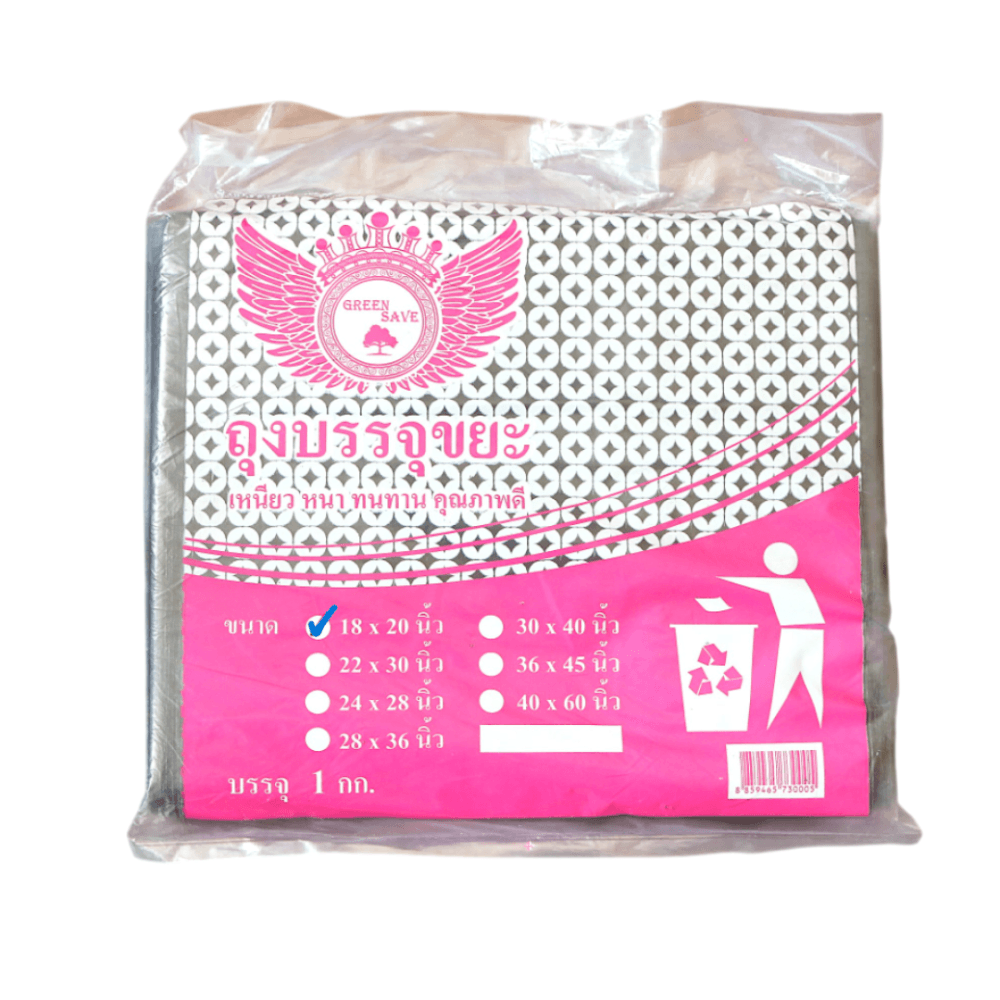 ถุงขยะ GREENSAVE 18X20 นิ้ว สีดำ 5 กก. (แพ็ก 1 กก. X 5)