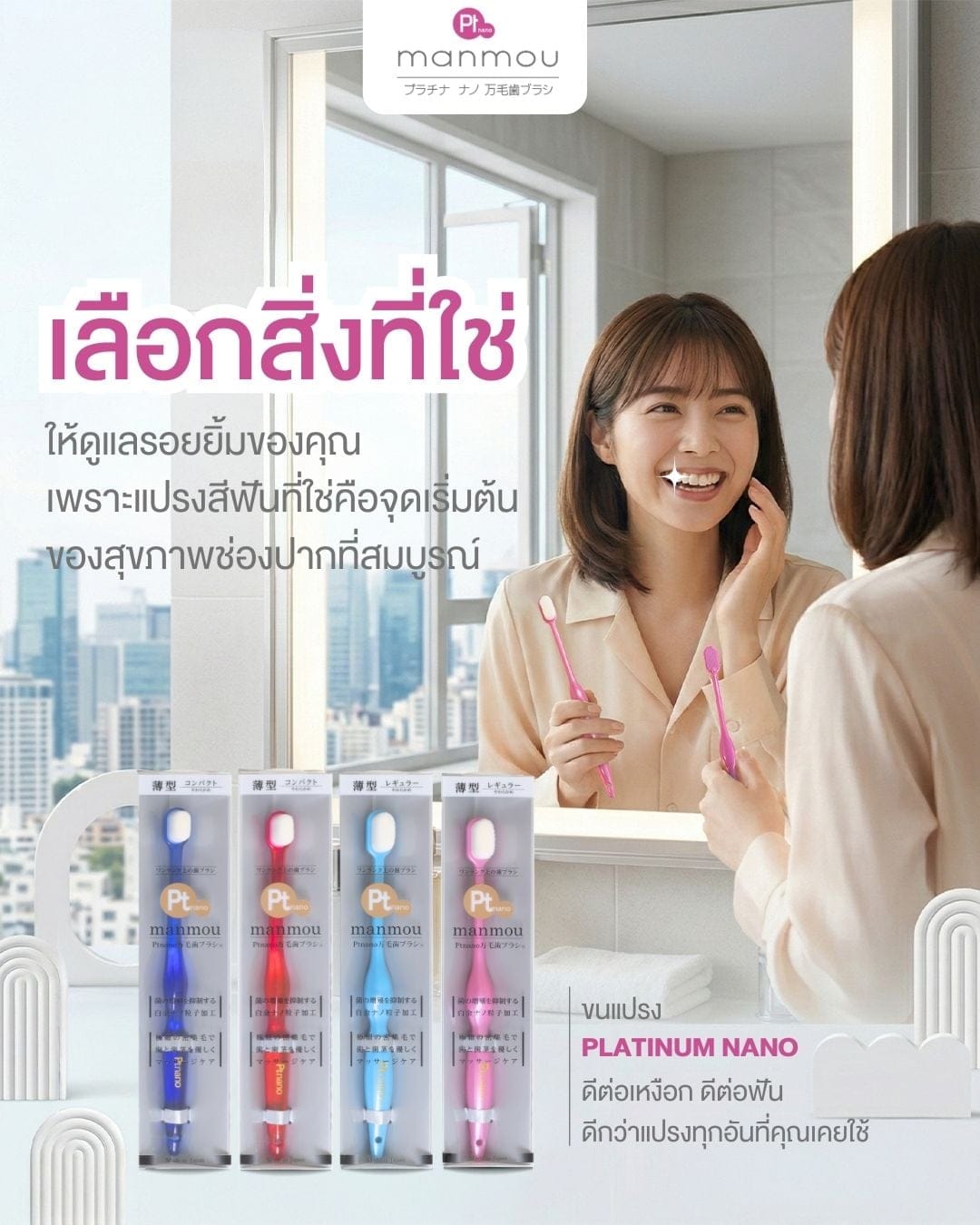 แปรงสีฟันขนนุ่มสำหรับผู้ใหญ่ MANMOU สีชมพู จากประเทศญี่ปุ่น_7