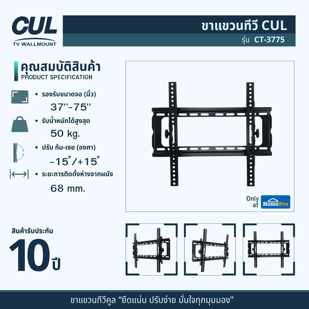 ขาแขวนทีวี CUL รุ่น	CT-3775 สำหรับจอ 37-75 นิ้ว