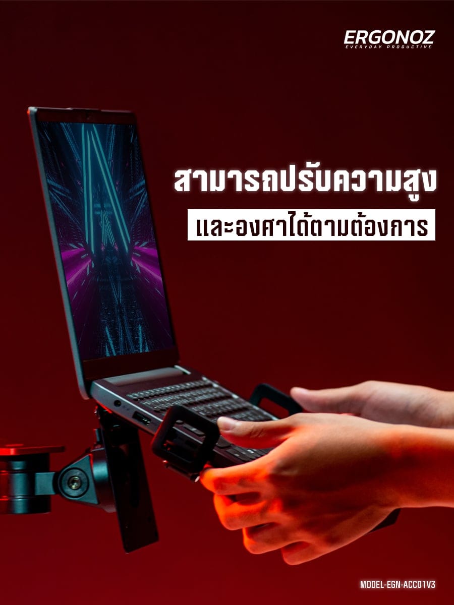 แขนจับจอ ERGONOZ รุ่น CORE แขนคู่ สำหรับหน้าจอ 17 - 32 นิ้ว สีดำ พร้อมที่วางแล็ปท็อป V.3 สีดำ (EGN-C-D-B-ACC01V3-B)_10