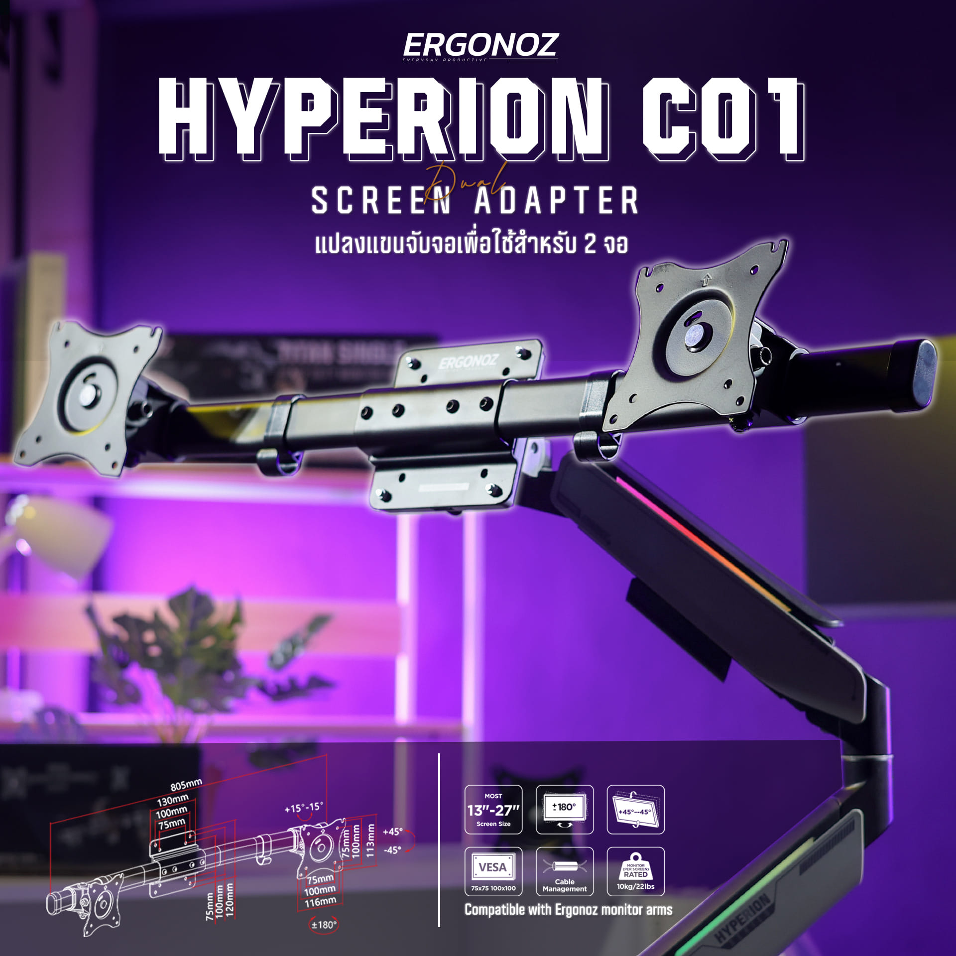 แขนจับจอ ERGONOZ รุ่น HYPERION HEAVY DUTY RGB C01 แขนเดี่ยว 2 จอ สำหรับหน้าจอ 17-49 นิ้ว สีดำด้านและเทาเข้ม (EGN-HPR-S-DG-RGB-C01)_2