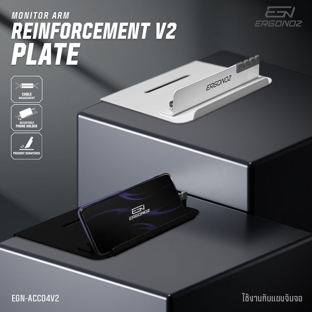 แผ่นรองกันรอย ERGONOZ EGN-ACC04V2-B, สีดำ (REINFORCEMENT PLATE V.2)_2