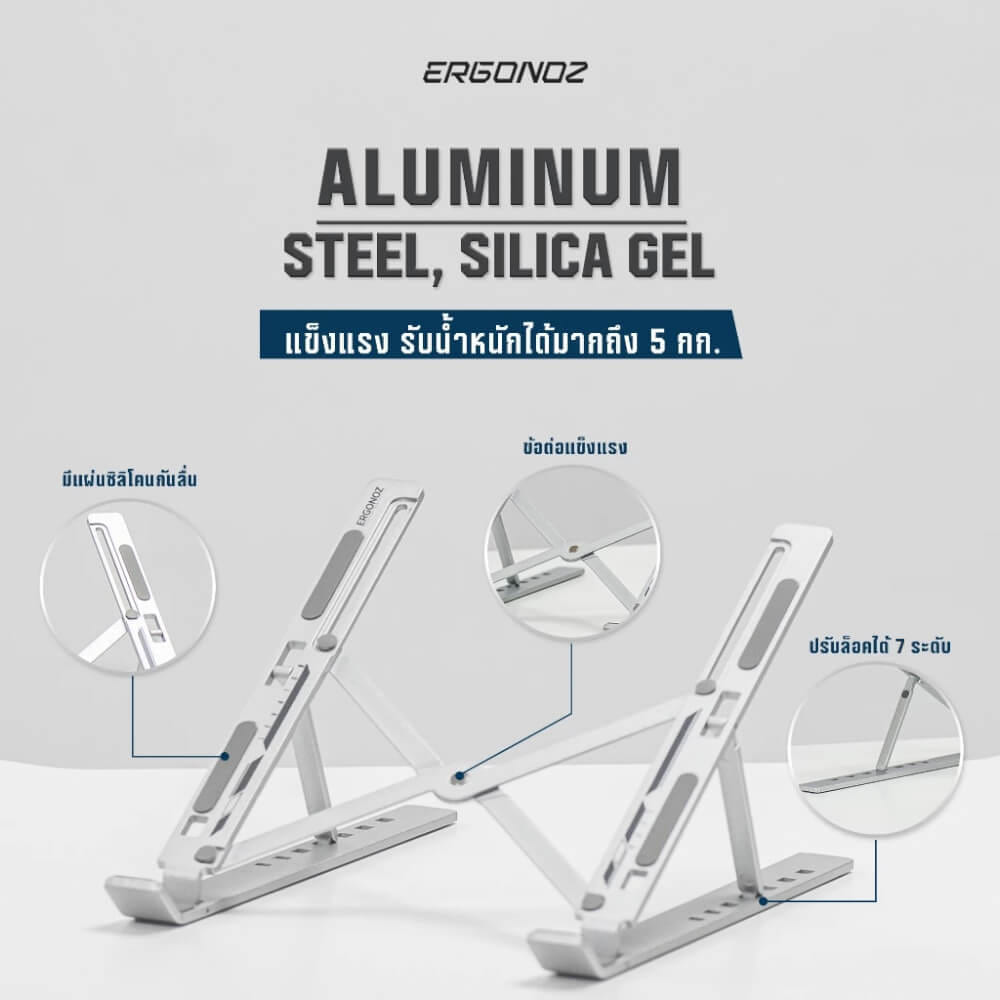 แท่นวางโน็ตบุ๊ค แท่นวางแล็ปท็อป ERGONOZ EGN-LEVATOR-LITE, สีเทา (LEVATOR LITE PORTABLE LAPTOP RISER)_3