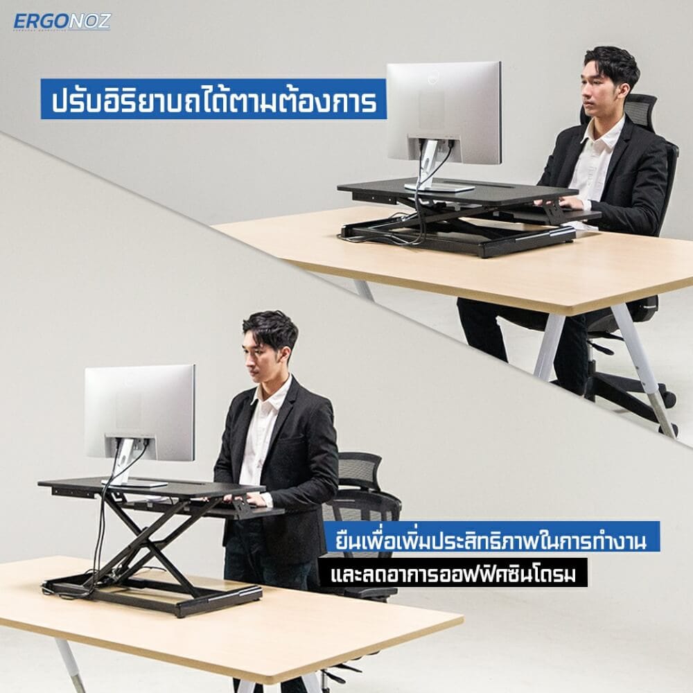 โต๊ะปรับระดับ โต๊ะทำงานแบบยืน ERGONOZ EGN-STA01W, สีขาว (STANDING DESK CONVERTER)_3
