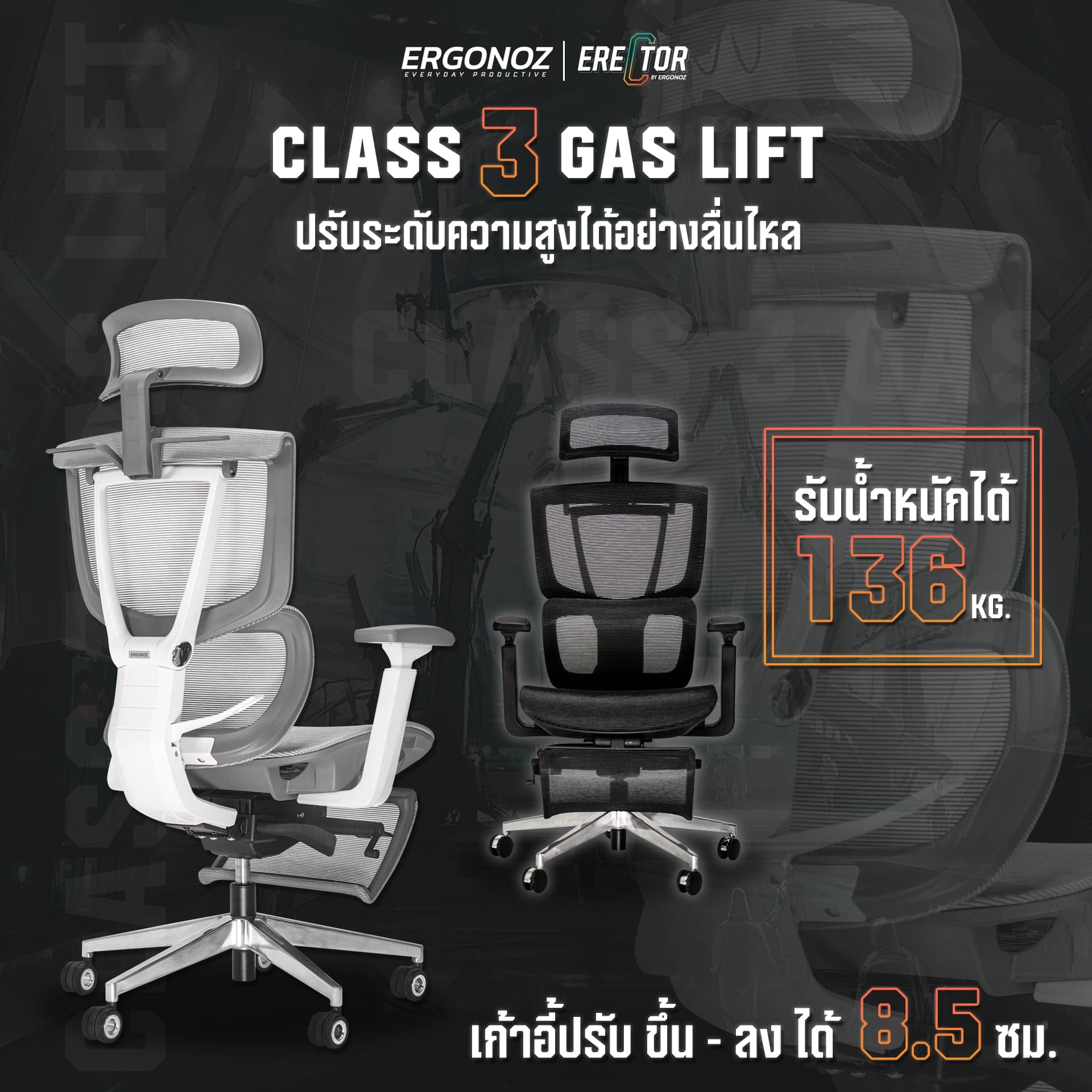 เก้าอี้ทำงาน เก้าอี้สุขภาพ ERGONOZ EGN-ERECTOR-B-1 สีดำ มีที่พักเท้า (ERECTOR ACTIVE LUMBAR ERGONOMIC CHAIR)_3
