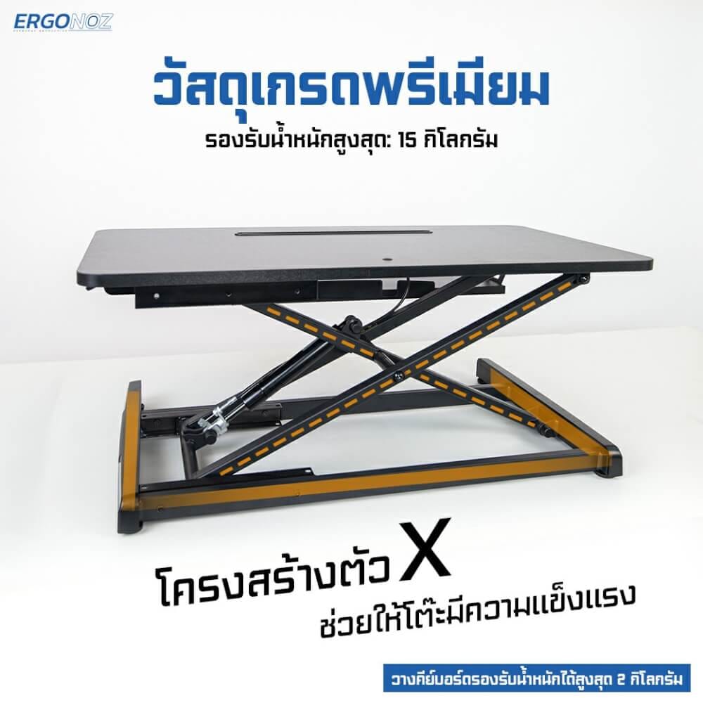 โต๊ะปรับระดับ โต๊ะทำงานแบบยืน ERGONOZ EGN-STA01W, สีขาว (STANDING DESK CONVERTER)_4