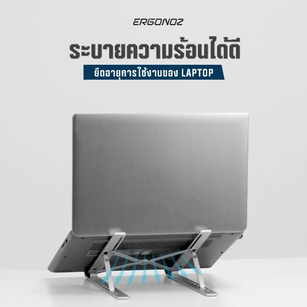 แท่นวางโน็ตบุ๊ค แท่นวางแล็ปท็อป ERGONOZ EGN-LEVATOR-LITE, สีเทา (LEVATOR LITE PORTABLE LAPTOP RISER)_6