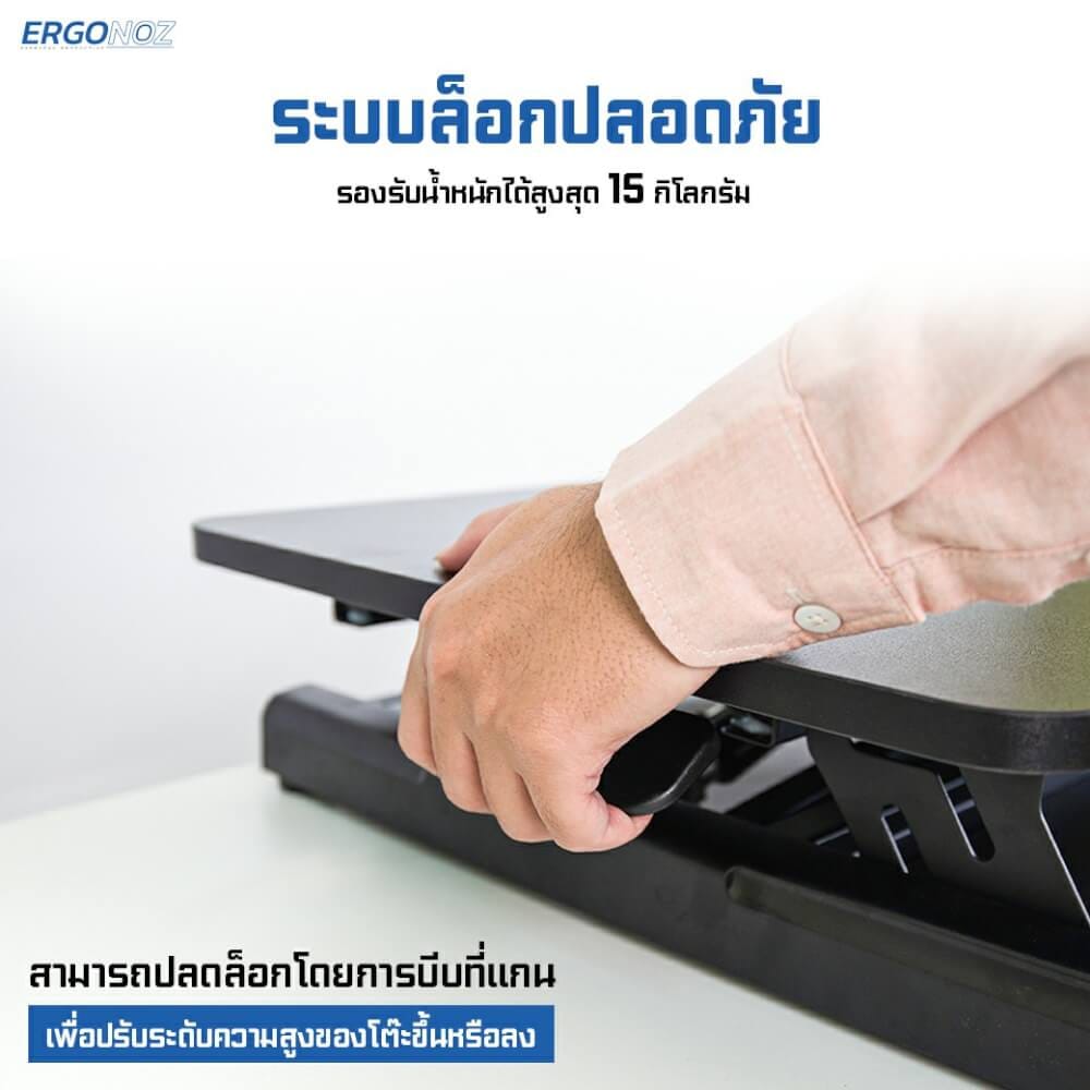 โต๊ะปรับระดับ โต๊ะทำงานแบบยืน ERGONOZ EGN-STA01W, สีขาว (STANDING DESK CONVERTER)_6