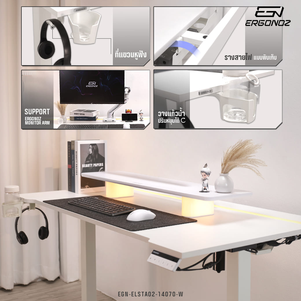 โต๊ะปรับระดับไฟฟ้า ERGONOZ EGN-ELSTA02-14070-W, สีขาว (INTEGRA ELECTRIC STANDING DESK)_6