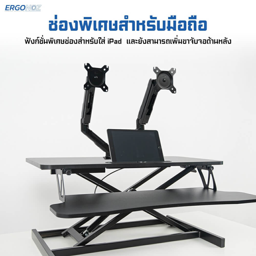 โต๊ะปรับระดับ โต๊ะทำงานแบบยืน ERGONOZ EGN-STA01W, สีขาว (STANDING DESK CONVERTER)_7