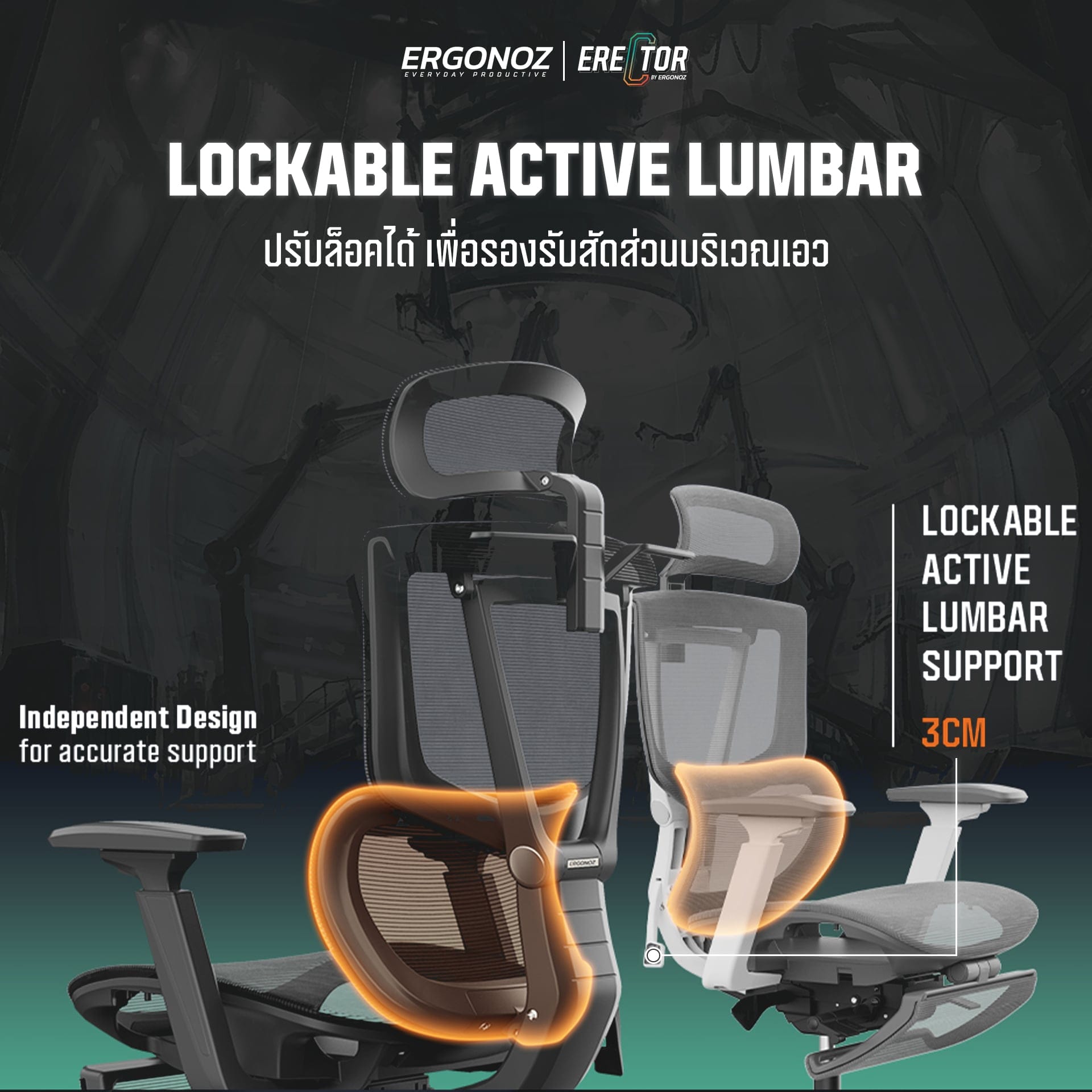 เก้าอี้ทำงาน เก้าอี้สุขภาพ ERGONOZ EGN-ERECTOR-B-1 สีดำ มีที่พักเท้า (ERECTOR ACTIVE LUMBAR ERGONOMIC CHAIR)_7