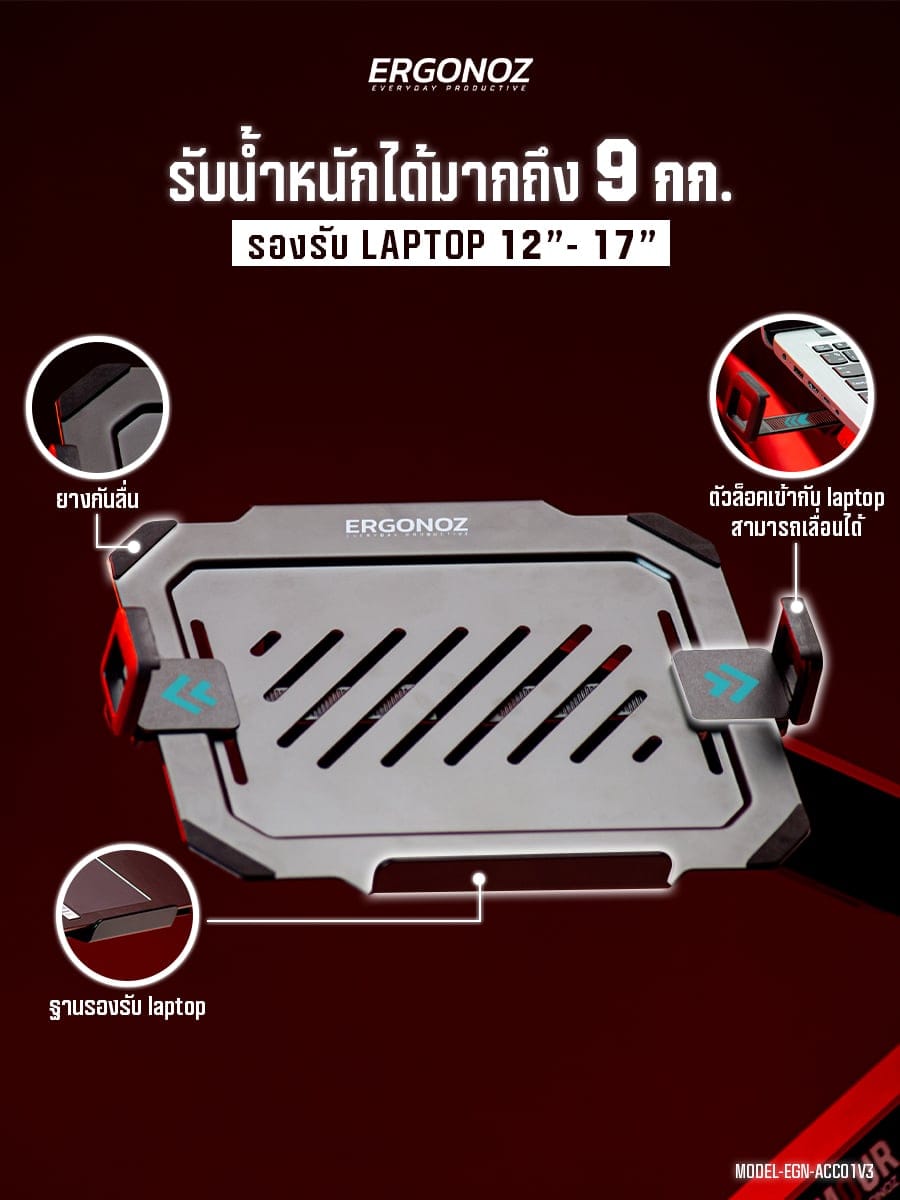 แขนจับจอ ERGONOZ รุ่น CORE แขนคู่ สำหรับหน้าจอ 17 - 32 นิ้ว สีดำ พร้อมที่วางแล็ปท็อป V.3 สีดำ (EGN-C-D-B-ACC01V3-B)_8