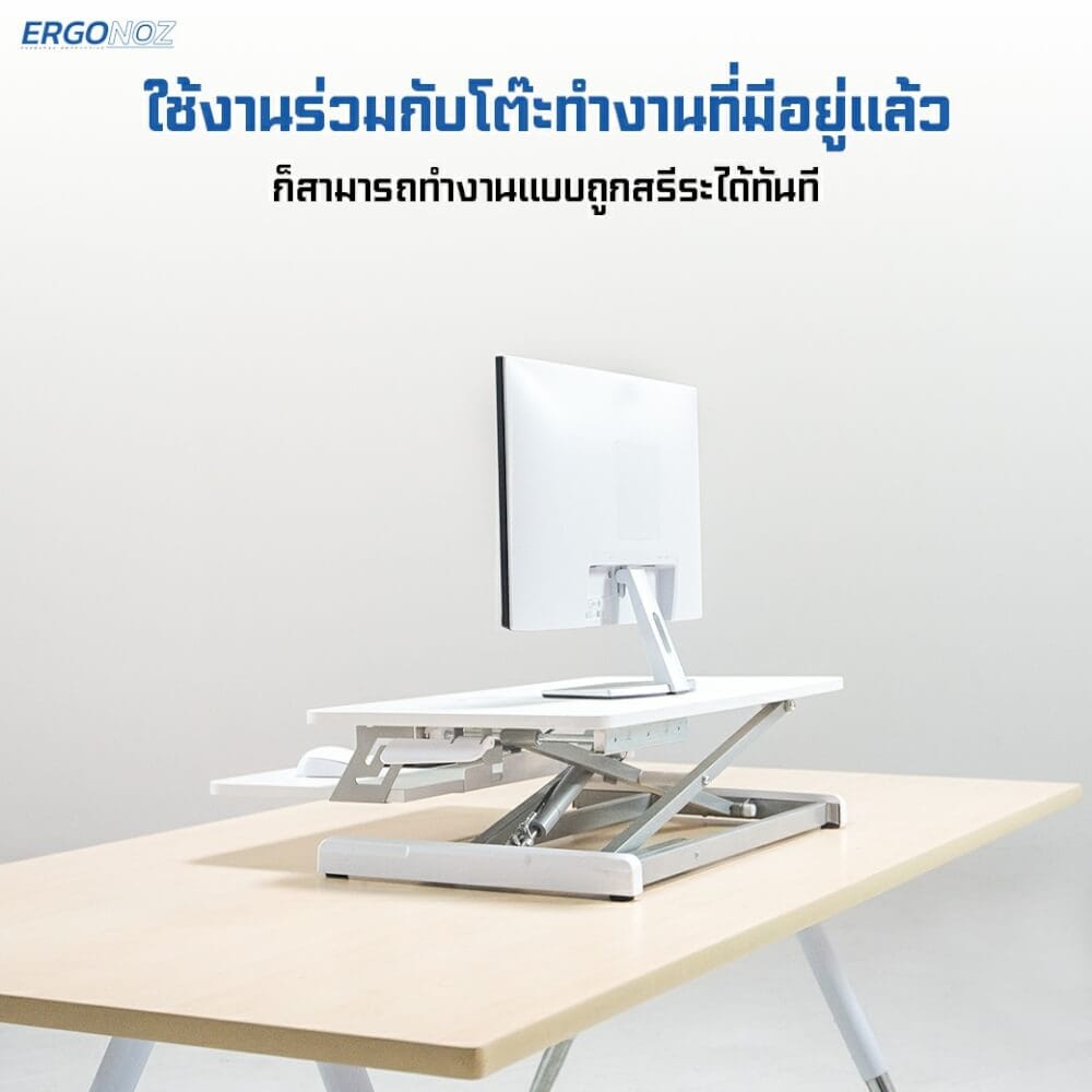 โต๊ะปรับระดับ โต๊ะทำงานแบบยืน ERGONOZ EGN-STA01W, สีขาว (STANDING DESK CONVERTER)_9