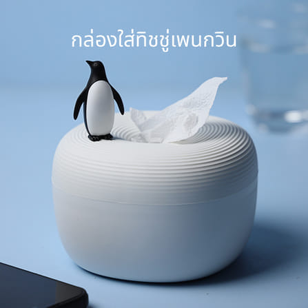 กล่องทิชชู QUALY รุ่น MINI พร้อมฟิกเกอร์เพนกวิน ขนาด 13.8X13.8X9.1 ซม. ใช้งานได้สองด้าน สีขาว_1