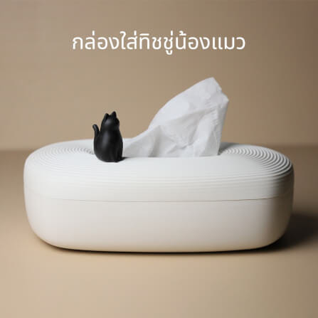 กล่องทิชชู QUALY พร้อมฟิกเกอร์รูปแมวดำ  ขนาด 13.8X26.2X9.1 ซม. ใช้งานได้สองด้าน สีขาว_1