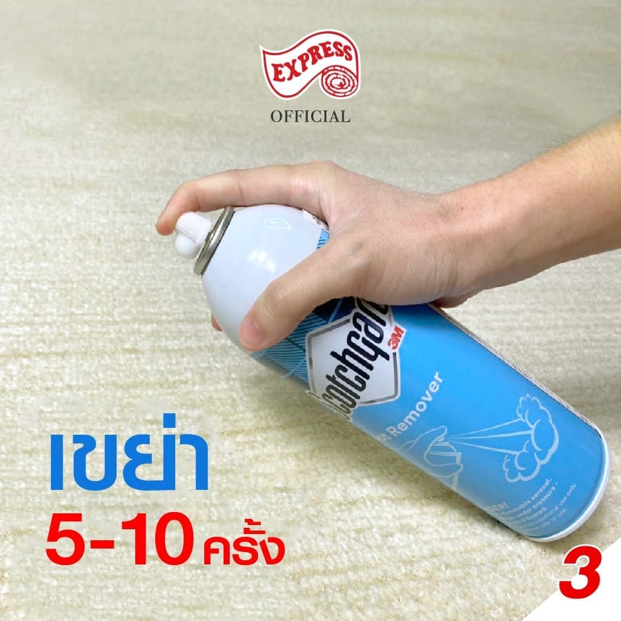 สเปรย์โฟมทำความสะอาดพรม 3M 481 ML
