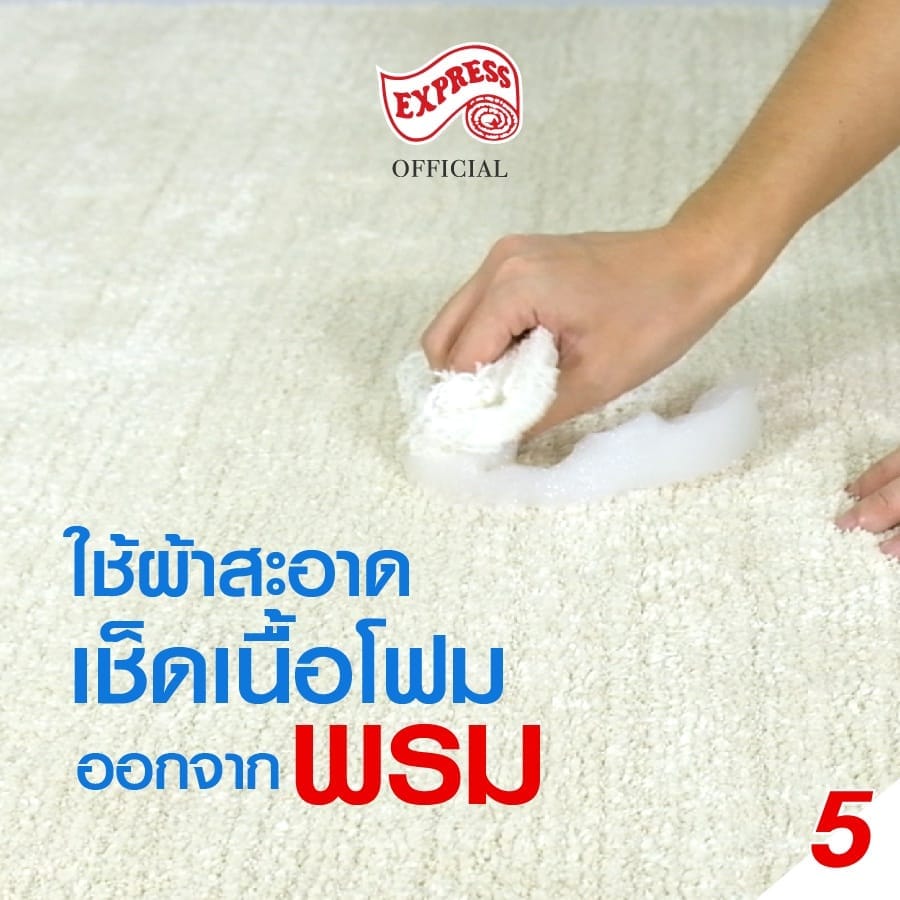 สเปรย์โฟมทำความสะอาดพรม 3M 481 ML