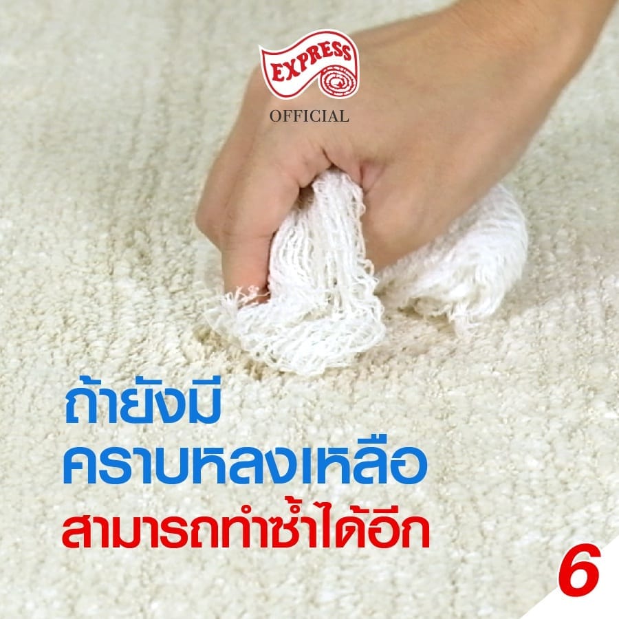 สเปรย์โฟมทำความสะอาดพรม 3M 481 ML