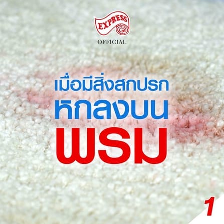 สเปรย์โฟมทำความสะอาดพรม 3M 481 ML_1