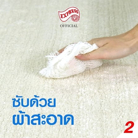 สเปรย์โฟมทำความสะอาดพรม 3M 481 ML_2