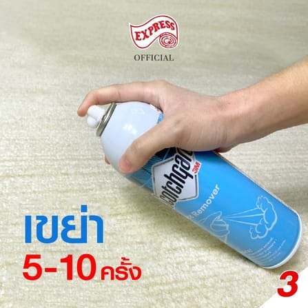 สเปรย์โฟมทำความสะอาดพรม 3M 481 ML_3