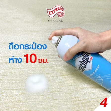 สเปรย์โฟมทำความสะอาดพรม 3M 481 ML_4