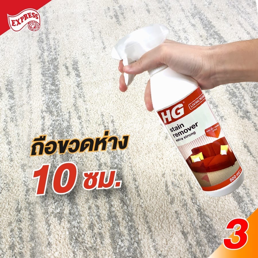 สเปรย์ขจัดคราบสกปรกสำหรับพรมและผ้าบุเฟอร์นิเจอร์ HG ขวดใหญ่ 500 มล.