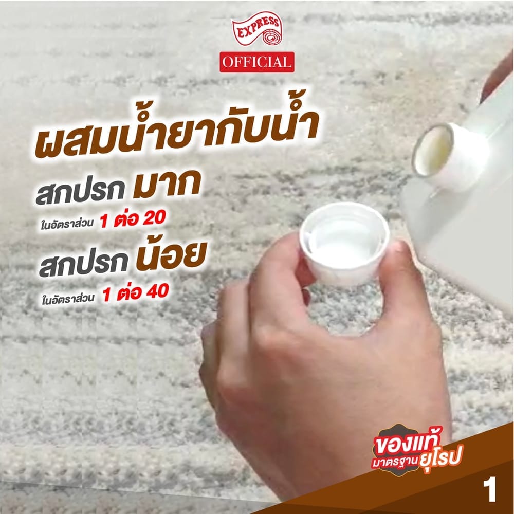 น้ำยาทำความสะอาดพรม HG ขวดใหญ่ 1,000 มล.