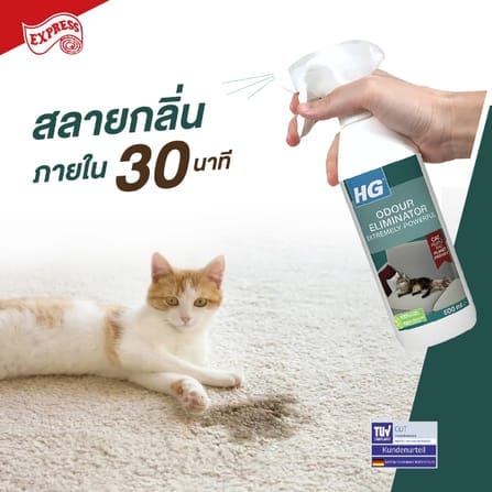 สเปรย์กำจัดกลิ่นฉี่แมว HG ขวดใหญ่ 500 มล._3