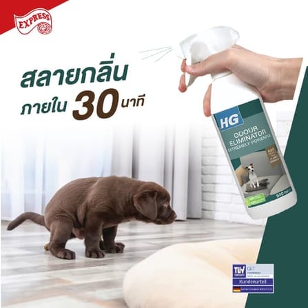 สเปรย์กำจัดกลิ่นฉี่สุนัข HG ขวดใหญ่ 500 มล._3