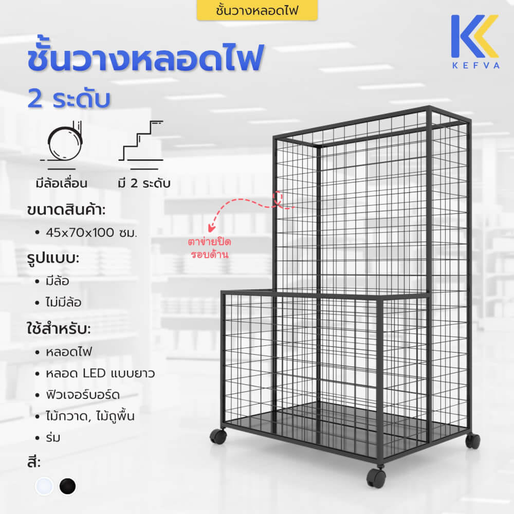 ชั้นวางของด้ามยาว KEFVA 2 ระดับ ขนาด 45X70X100 ซม. (ปุ่มปรับระดับ) สีขาวฟ้า_1