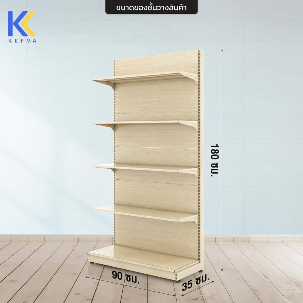 ชั้นวางสินค้าเหล็ก KEFVA ลายไม้สีอ่อน แบบหน้าเดียว 5 ชั้น (ชุดต้น) ขนาด 35X90X180 ซม.