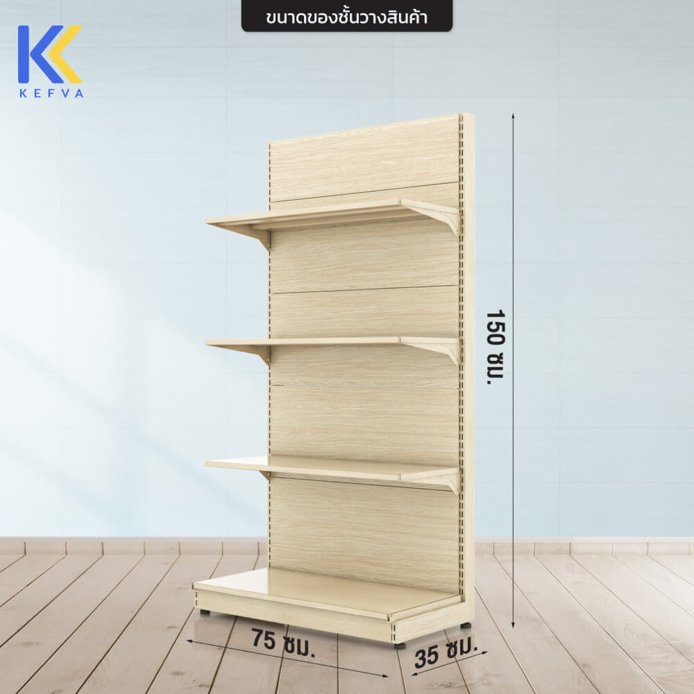ชั้นวางสินค้าเหล็ก KEFVA ลายไม้สีอ่อน แบบปิดหัว (ENDCAP) 4 ชั้น ขนาด 35X75X150 ซม._2