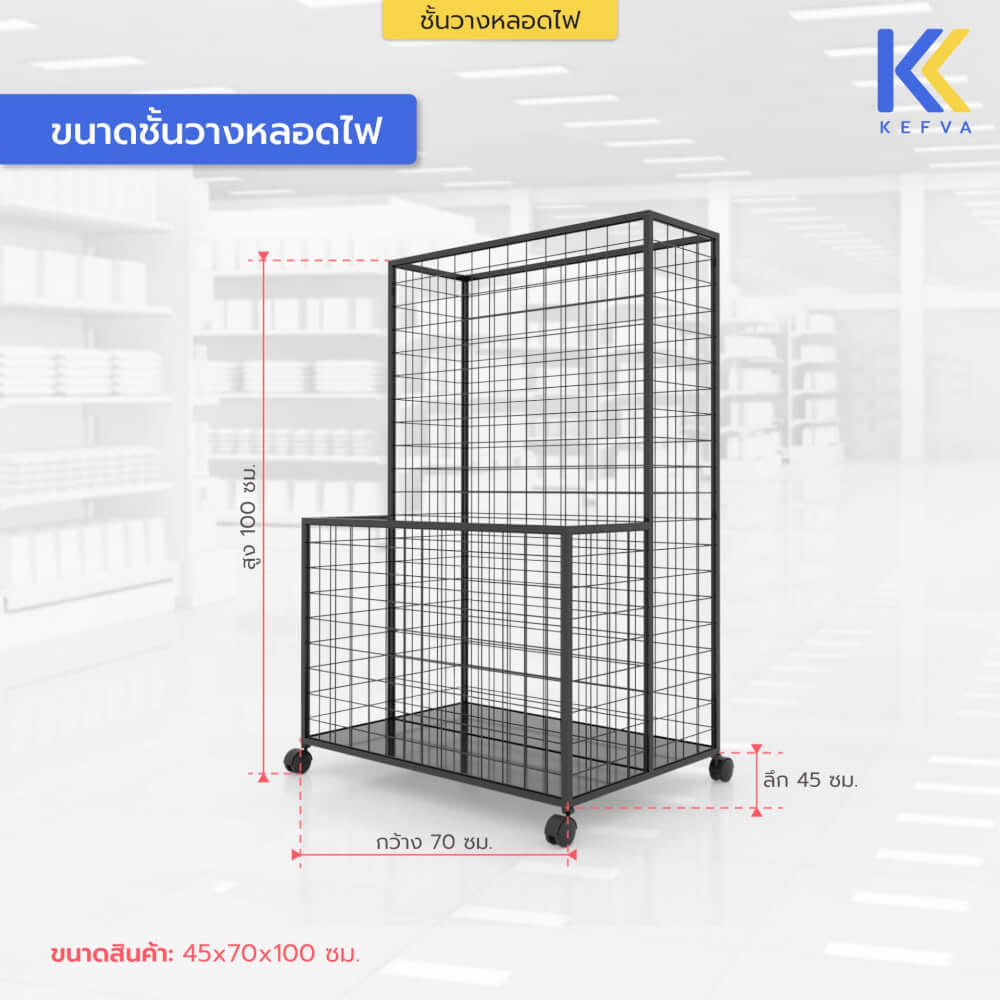 ชั้นวางของด้ามยาว KEFVA 2 ระดับ ขนาด 45X70X100 ซม. (ปุ่มปรับระดับ) สีขาวฟ้า_2
