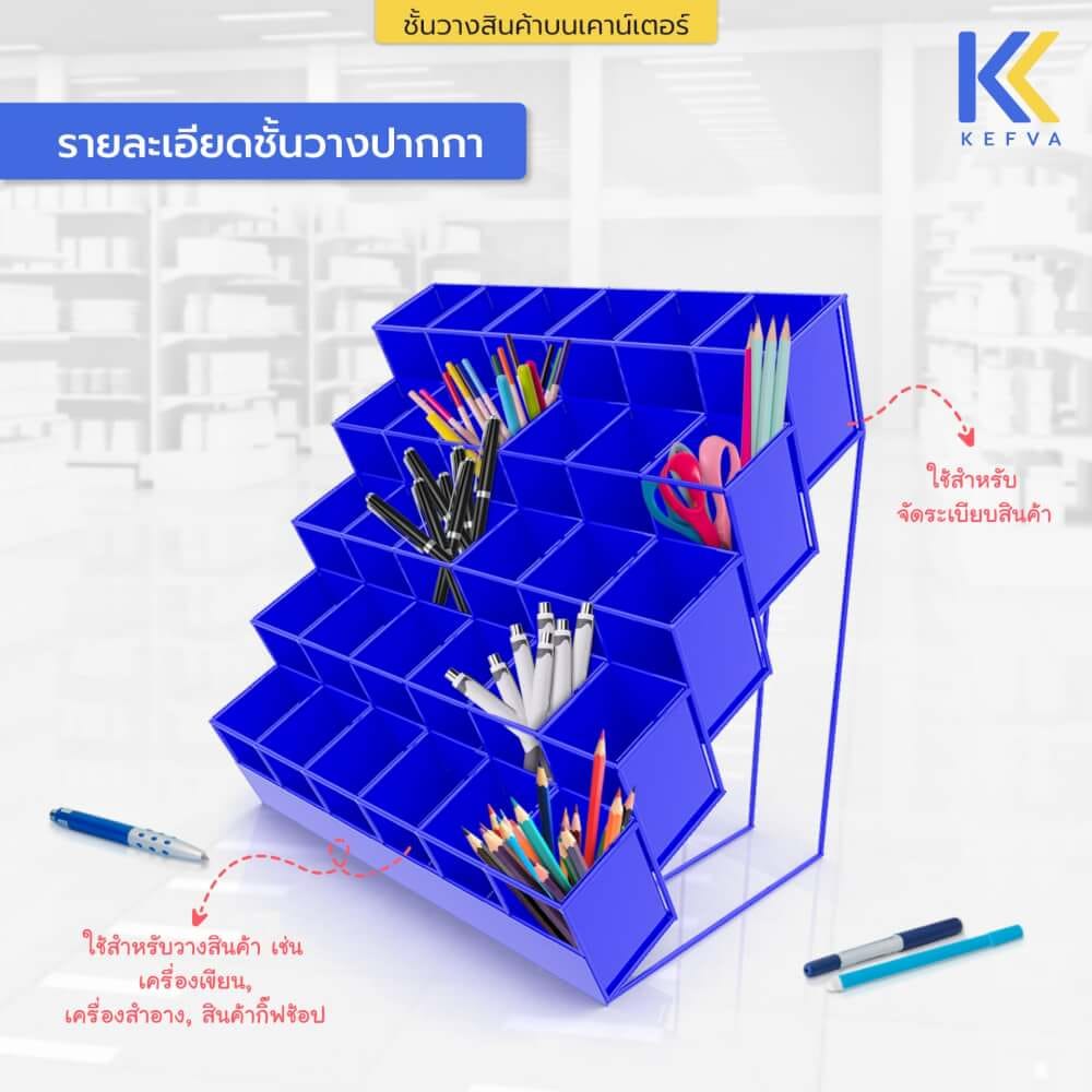 ชั้นวางเครื่องเขียนเหล็ก KEFVA ชั้นวางปากกา 5 ชั้น 30 ช่อง ขนาด 30X40X42 ซม. สีแดง_4